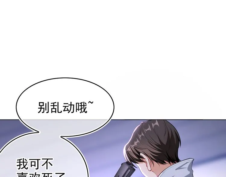 第93话 生命抉择的倒计时 第17页
