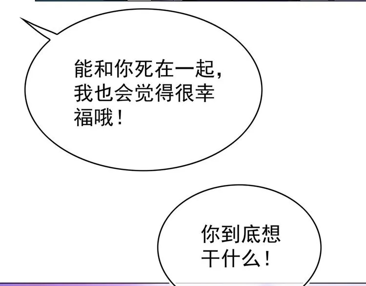 第93话 生命抉择的倒计时 第21页