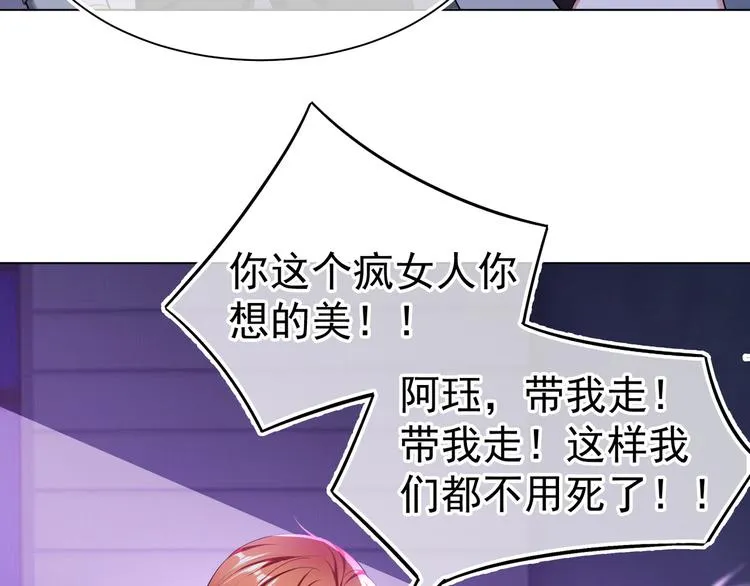 第93话 生命抉择的倒计时 第37页