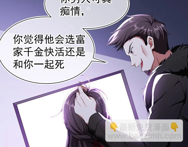 第93话 生命抉择的倒计时 第53页