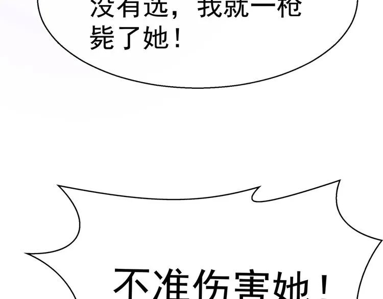 第93话 生命抉择的倒计时 第83页