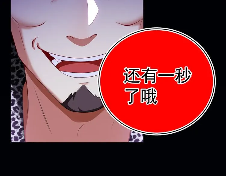 第93话 生命抉择的倒计时 第97页