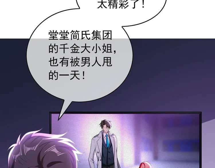 第94话 我选我老婆 第26页