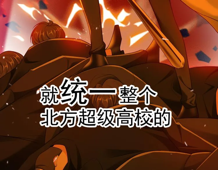 第97话 传说中的男子 第19页