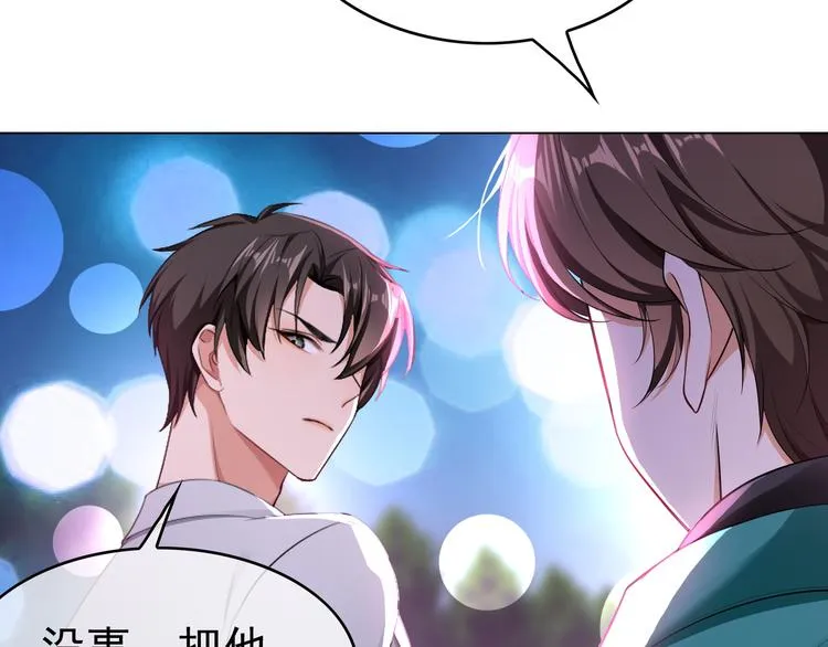 第97话 传说中的男子 第63页