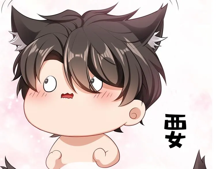 第97话 传说中的男子 第100页