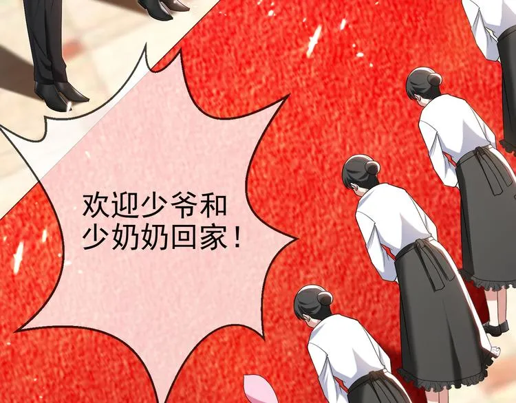 第99话 终于有了温馨的家 第7页
