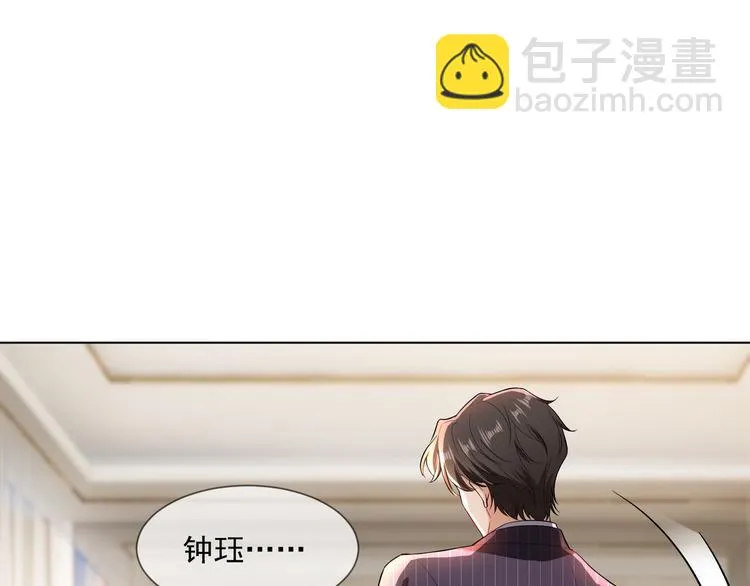 第99话 终于有了温馨的家 第40页
