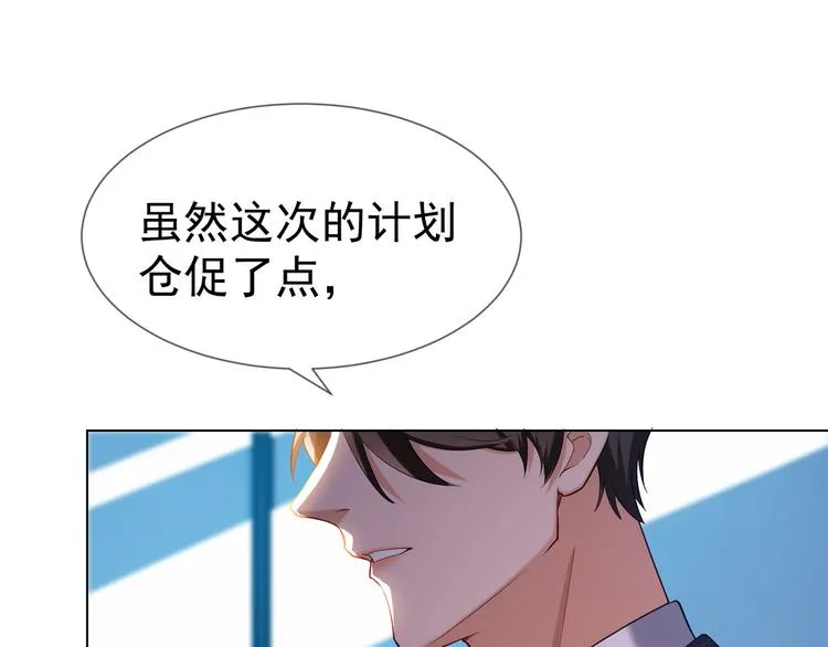 第99话 终于有了温馨的家 第59页