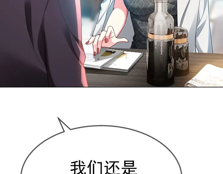 第101话 为了瑶瑶，我要退婚 第94页