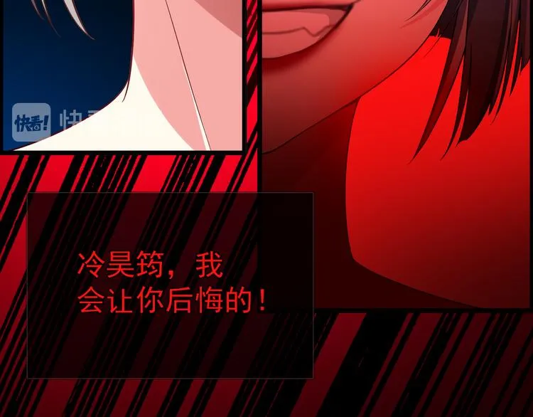 第101话 为了瑶瑶，我要退婚 第117页