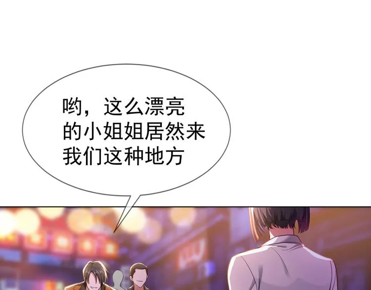 第102话 我不会让你如意的 第54页