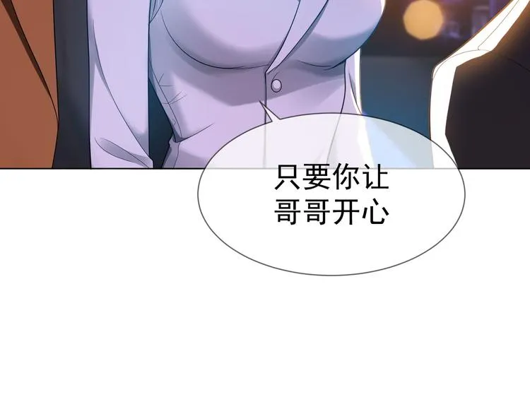 第102话 我不会让你如意的 第63页