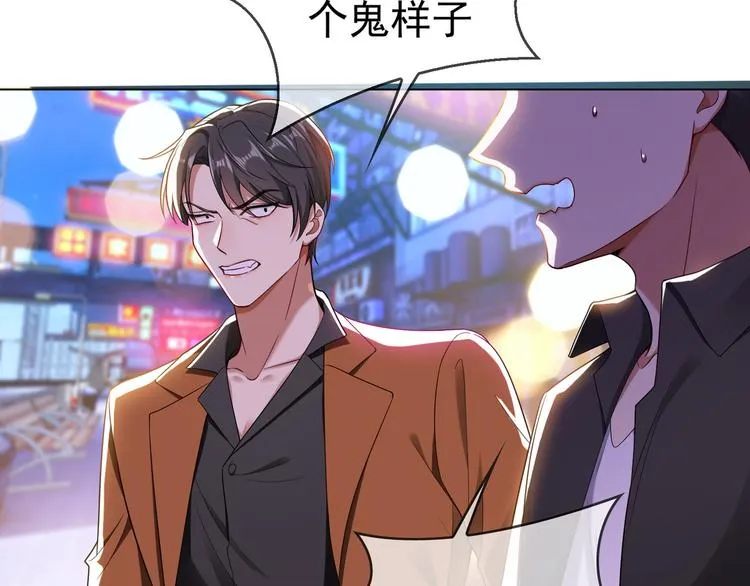 第102话 我不会让你如意的 第76页