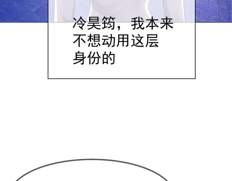 第102话 我不会让你如意的 第87页
