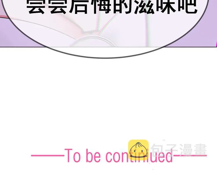 第102话 我不会让你如意的 第91页