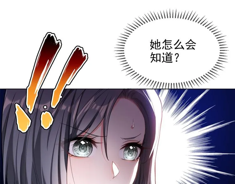 第105话 我一定会送你份好礼 第67页