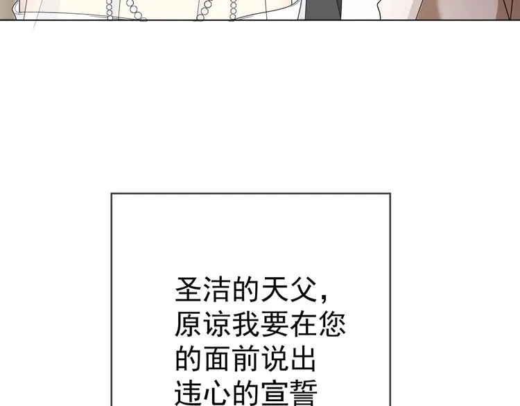 第108话 我不同意 第17页