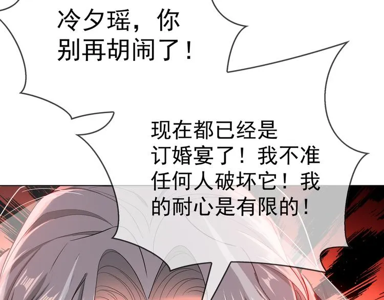 第108话 我不同意 第95页