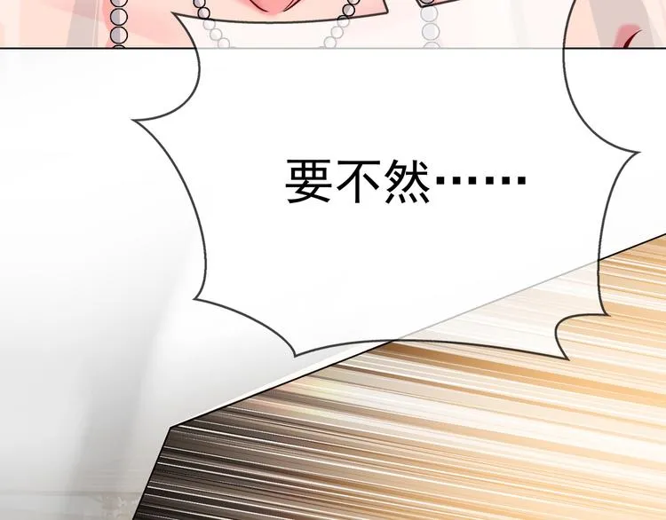 第108话 我不同意 第97页