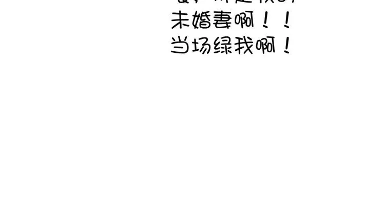 第108话 我不同意 第111页