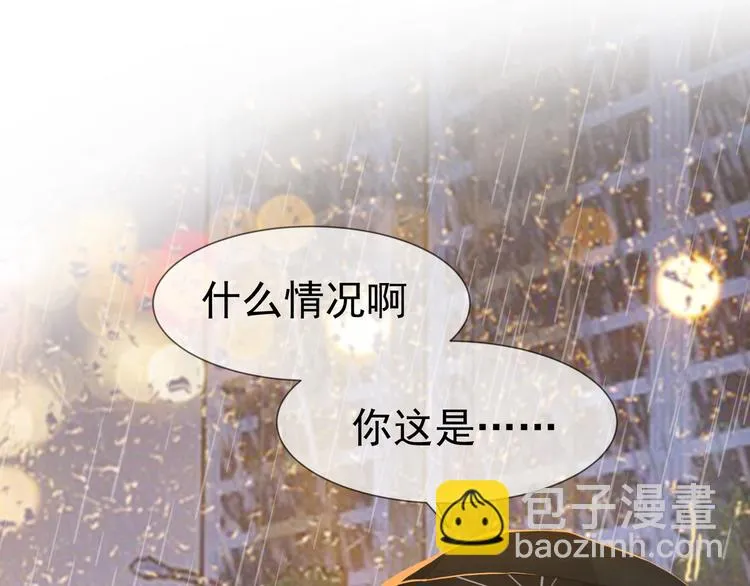 第109话 意外发生 第103页