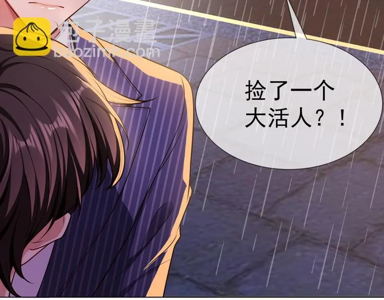 第109话 意外发生 第105页