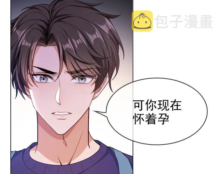 第110话 瑶瑶没死？ 第75页