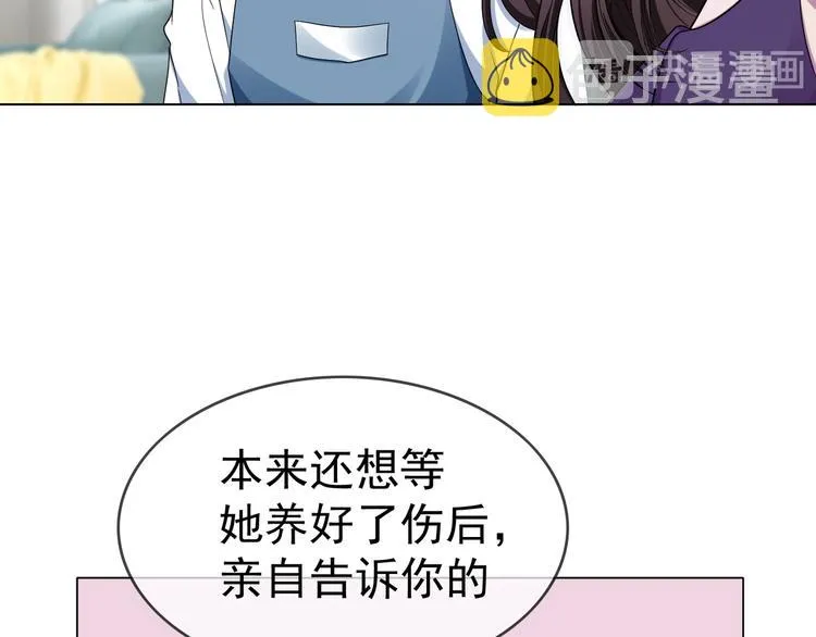 第110话 瑶瑶没死？ 第78页