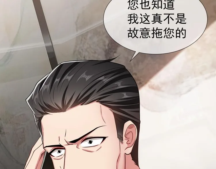 第111话 他们又来做什么 第5页