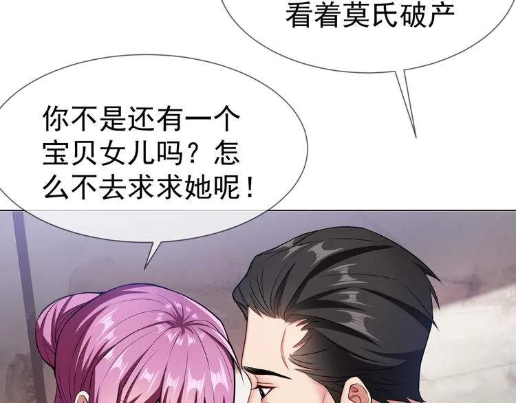 第111话 他们又来做什么 第23页