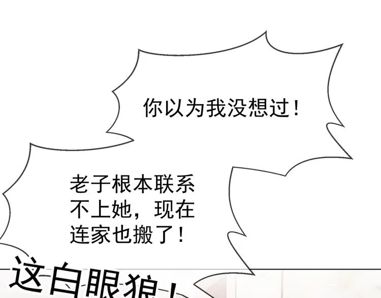 第111话 他们又来做什么 第26页