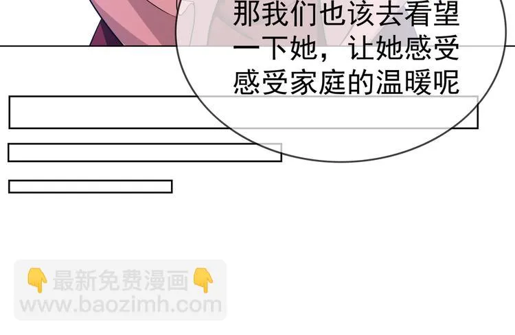 第111话 他们又来做什么 第33页