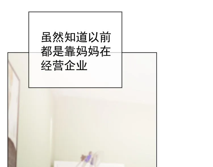第111话 他们又来做什么 第79页