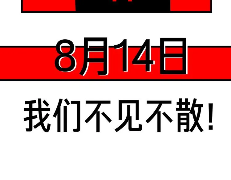 第111话 他们又来做什么 第116页