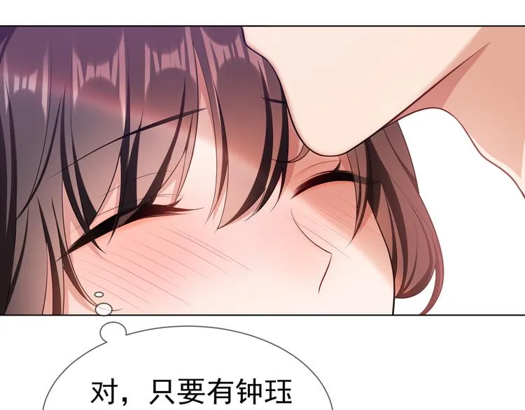 第112话 全力支持老婆 第55页