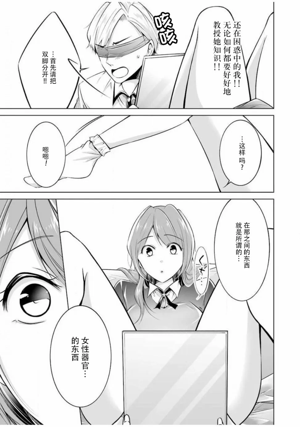 第5话 第3页