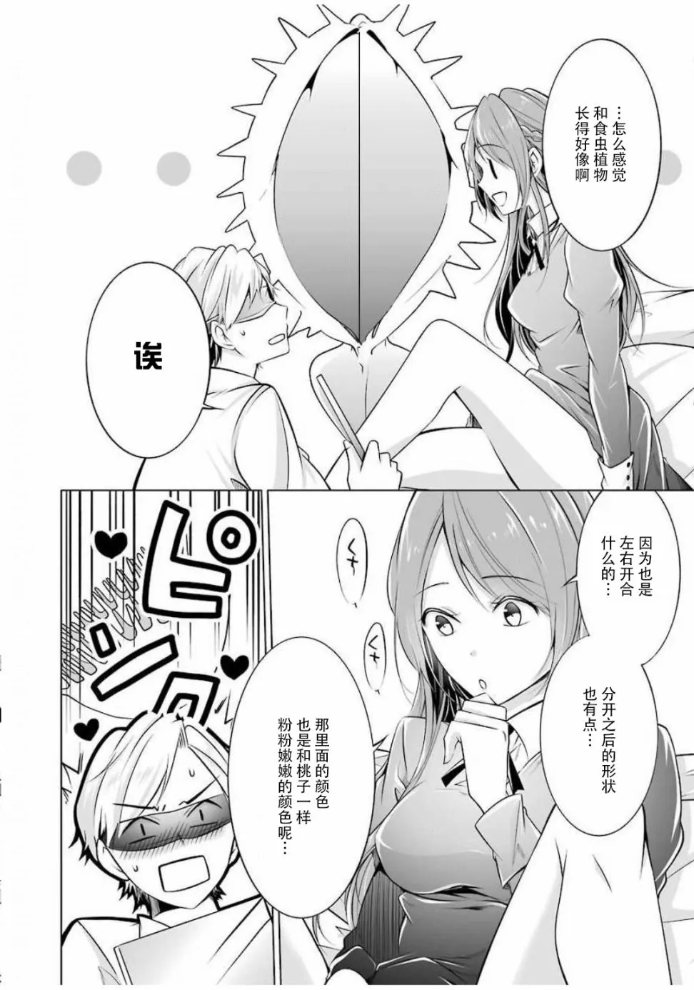 第5话 第4页