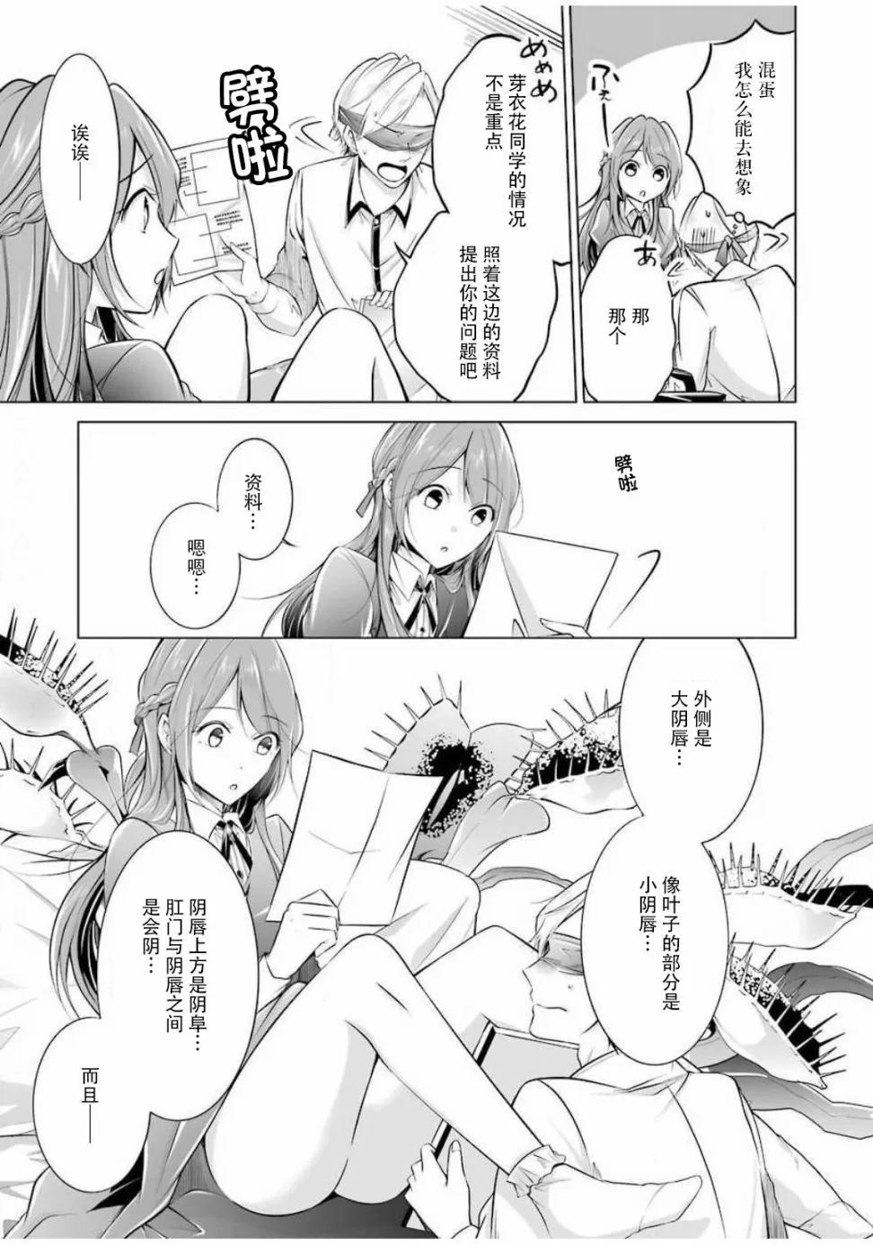 第5话 第5页