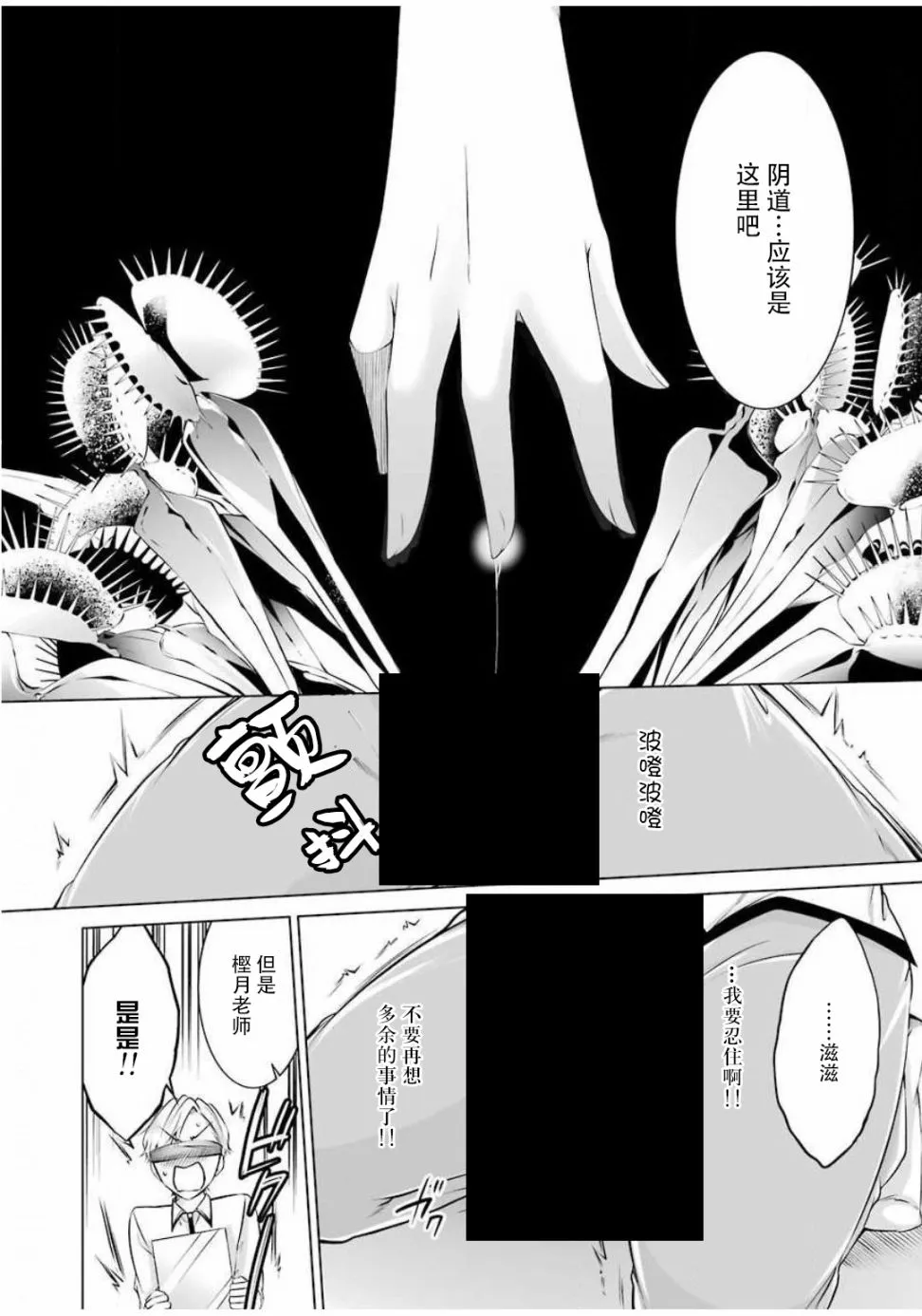 第5话 第6页