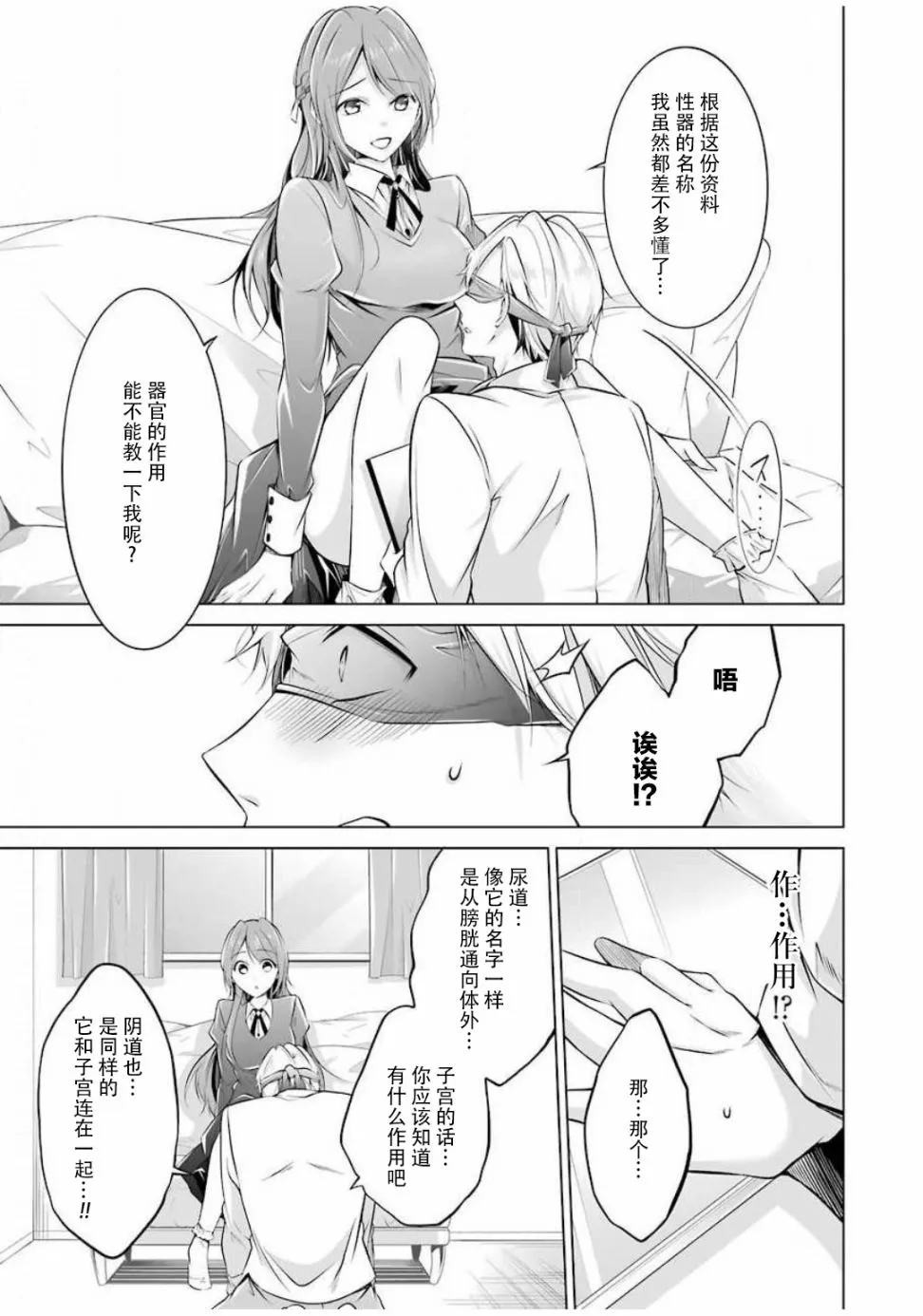 第5话 第7页