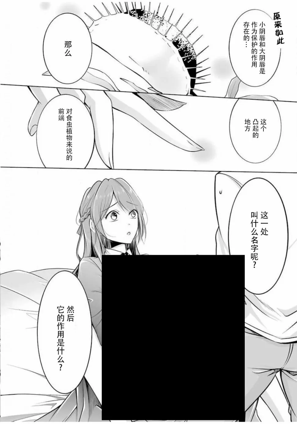 第5话 第8页