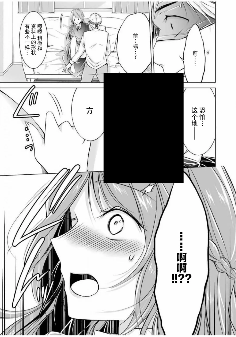 第5话 第9页