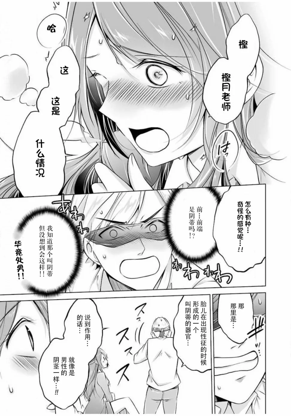 第5话 第11页