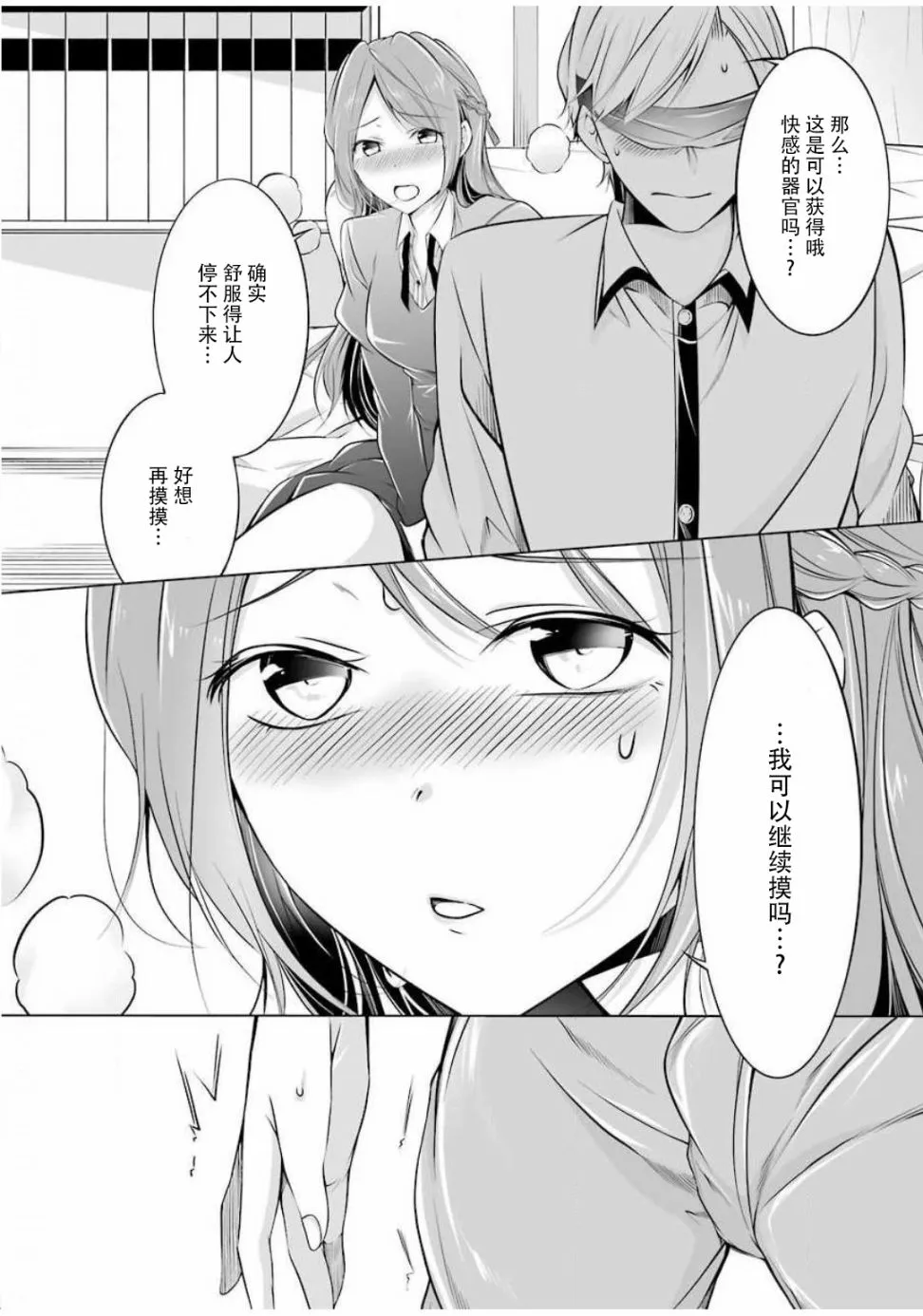 第5话 第12页