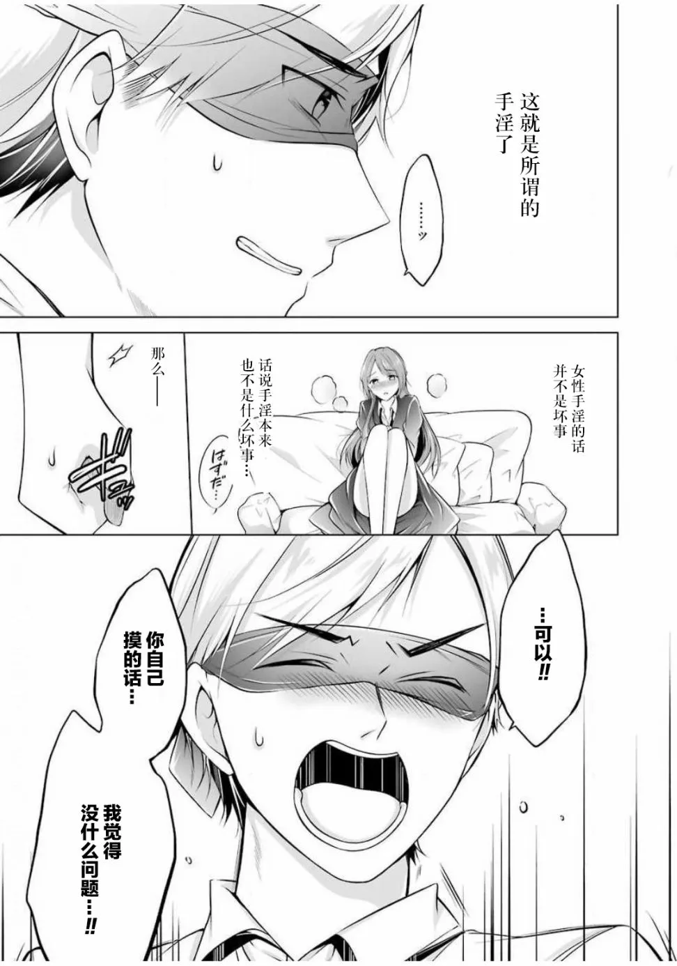 第5话 第13页