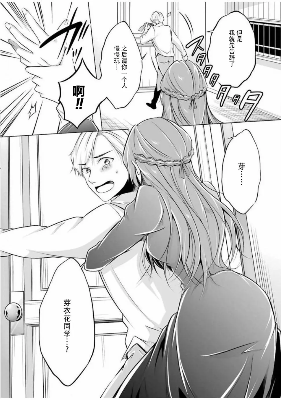 第5话 第14页