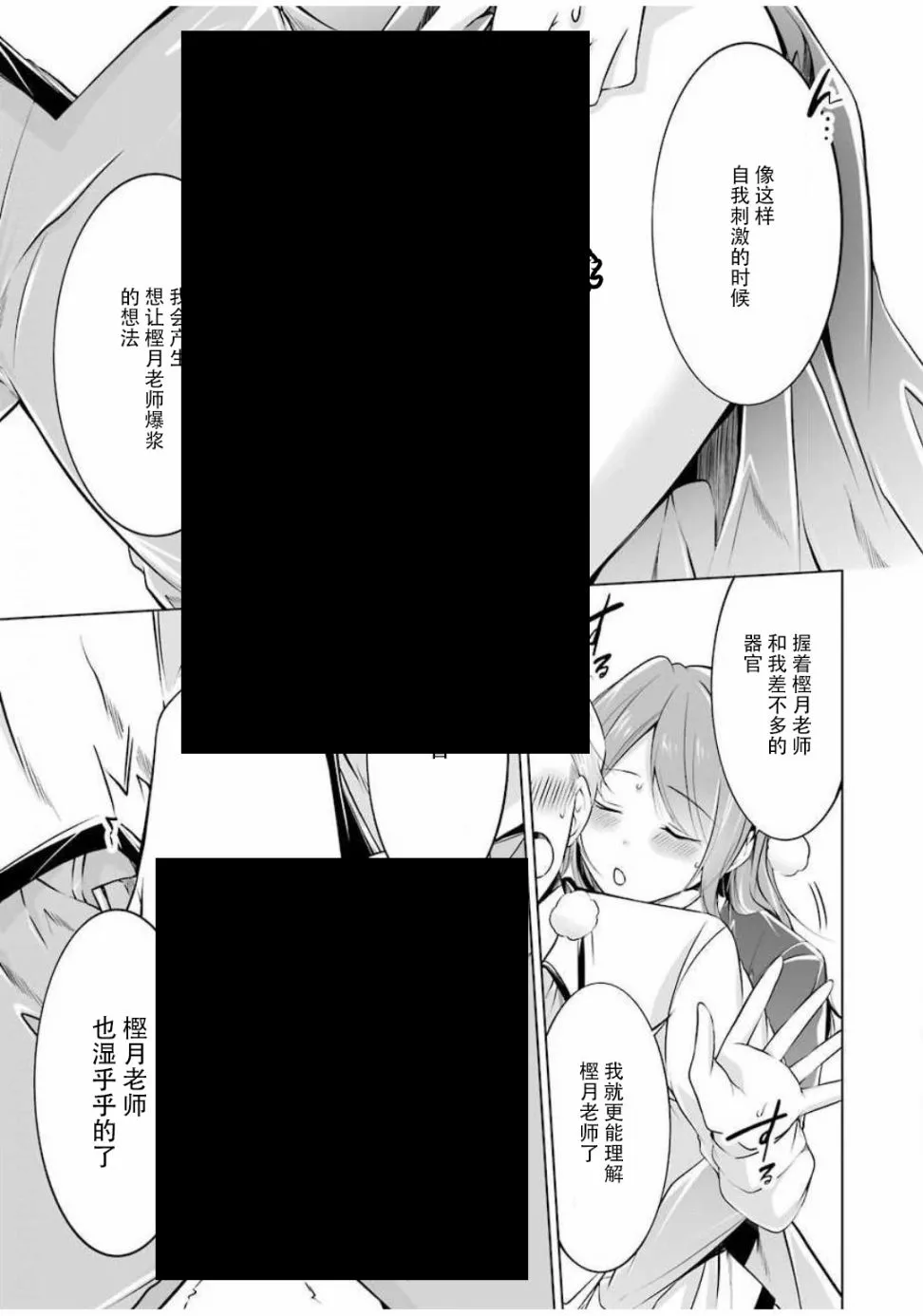 第5话 第15页