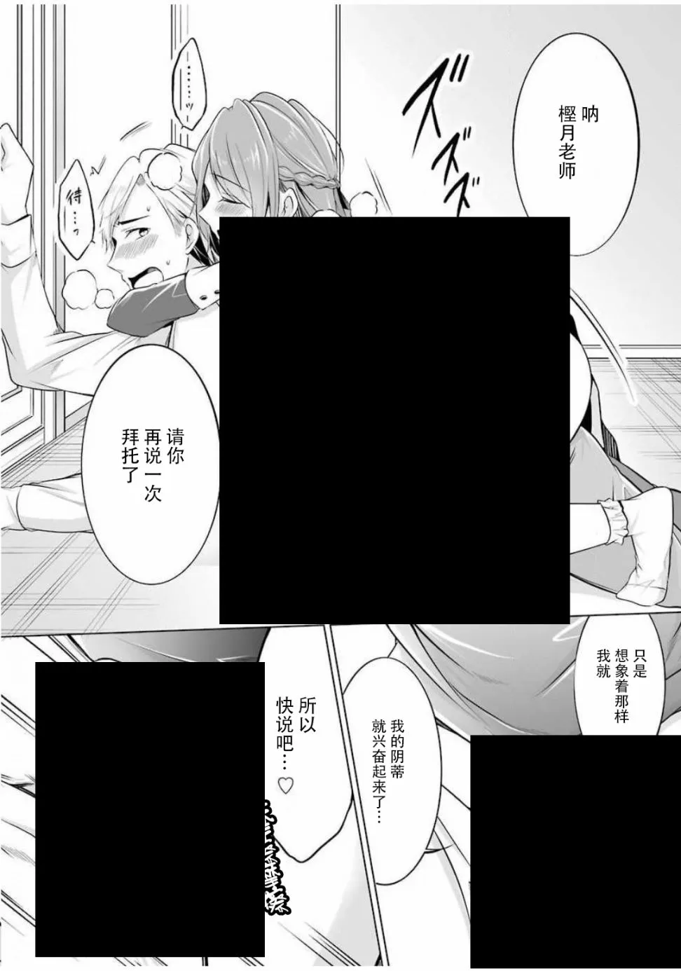 第5话 第16页