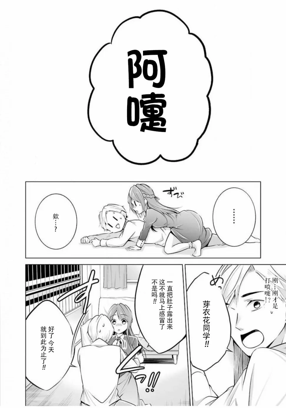 第5话 第18页